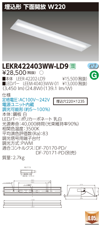 LEKR422403WW-LD9 LEDベースライト 埋込40形W220調光 4000lm 温白色