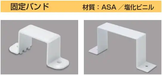 MDA4101 エムケーダクト付属品 固定バンド(4号100型・グレー)