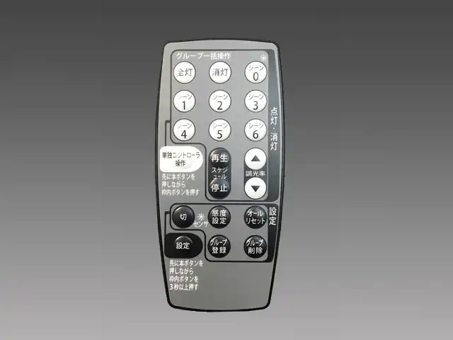 MS201 調光用コンパクトリモコン