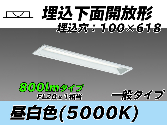 MY-B208230/N AHTN 埋込形ベースライト 100幅 一般タイプ FL20x1相当   昼白色