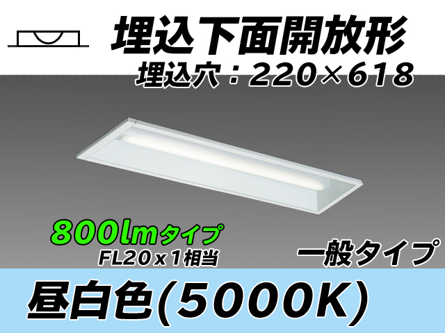 MY-B208233/N AHTN 埋込形ベースライト 220幅 一般タイプ FL20x1相当   昼白色