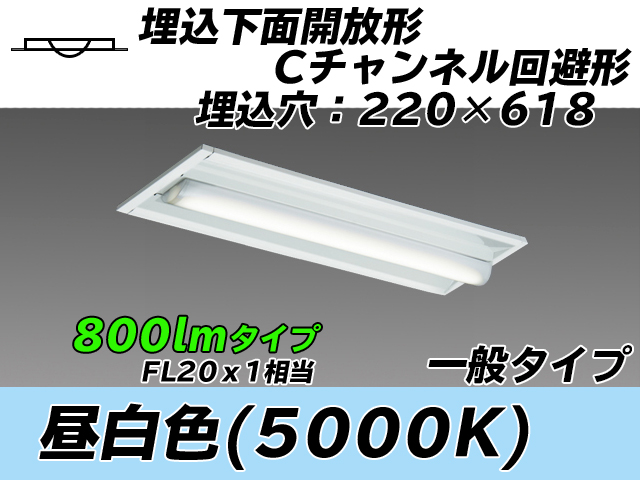 MY-B208234/N AHTN 埋込形ベースライト 220幅 Cチャンネル回避形 一般タイプ FL20x1相当   昼白色