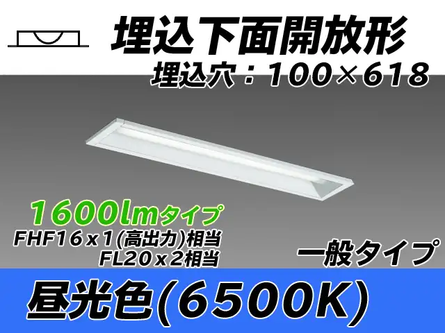 MY-B215230/D AHTN 埋込形ベースライト 100幅 一般タイプ FHF16(高出力)x1/FL20x2相当   昼光色