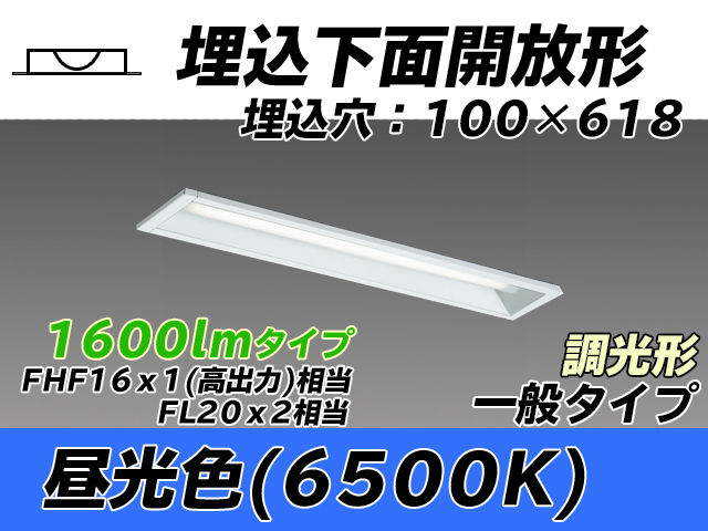 MY-B215230/D AHZ 埋込形ベースライト 100幅 一般タイプ FHF16(高出力)x1/FL20x2相当   昼光色 調光タイプ
