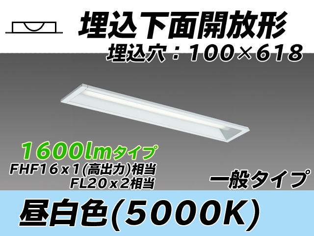 MY-B215230/N AHTN 埋込形ベースライト 100幅 一般タイプ FHF16(高出力)x1/FL20x2相当   昼白色