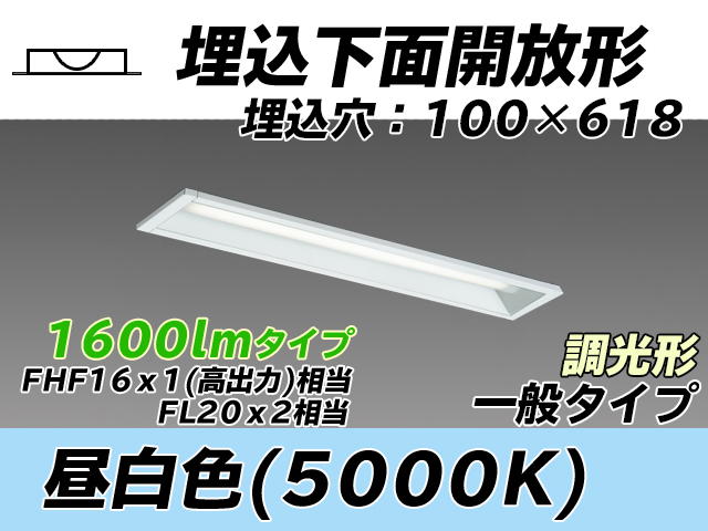 MY-B215230/N AHZ 埋込形ベースライト 100幅 一般タイプ FHF16(高出力)x1/FL20x2相当   昼白色 調光タイプ