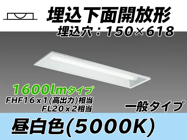 MY-B215231/N AHTN 埋込形ベースライト 150幅 一般タイプ FHF16(高出力)x1/FL20x2相当   昼白色