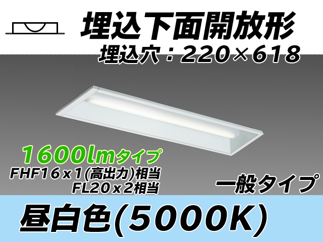 MY-B215233/N AHTN 埋込形ベースライト 220幅 一般タイプ FHF16(高出力)x1/FL20x2相当   昼白色