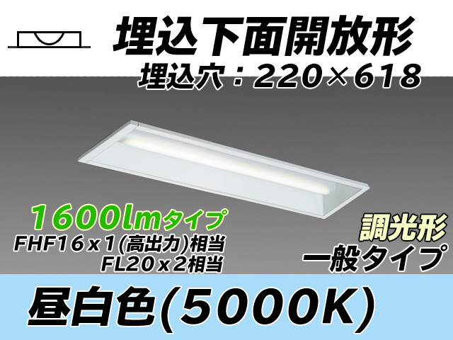 MY-B215233/N AHZ 埋込形ベースライト 220幅 一般タイプ FHF16(高出力)x1/FL20x2相当   昼白色 調光タイプ
