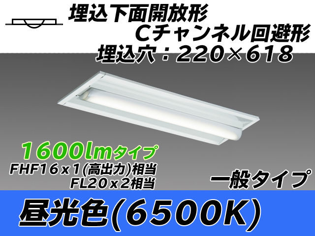 MY-B215234/D AHTN 埋込形ベースライト 220幅 Cチャンネル回避形 一般タイプ FHF16(高出力)x1/FL20x2相当   昼光色