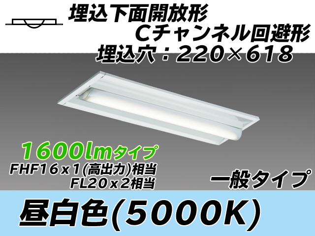 MY-B215234/N AHTN 埋込形ベースライト 220幅 Cチャンネル回避形 一般タイプ FHF16(高出力)x1/FL20x2相当   昼白色