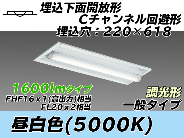 MY-B215234/N AHZ 埋込形ベースライト 220幅 Cチャンネル回避形 一般タイプ FHF16(高出力)x1/FL20x2相当   昼白色 調光タイプ