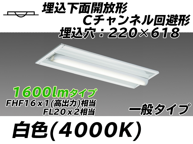 MY-B215234/W AHTN 埋込形ベースライト 220幅 Cチャンネル回避形 一般タイプ FHF16(高出力)x1/FL20x2相当   白色