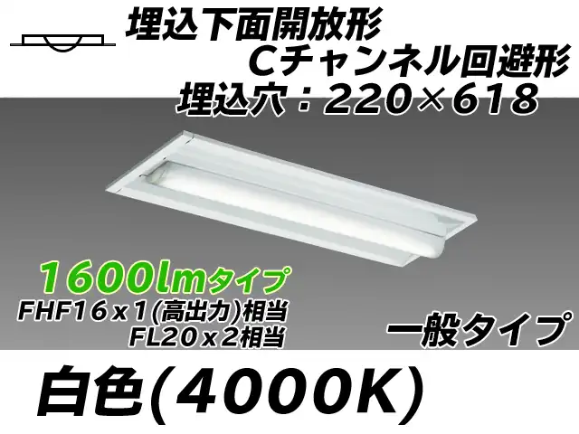 MY-B215234/W AHTN 埋込形ベースライト 220幅 Cチャンネル回避形 一般タイプ FHF16(高出力)x1/FL20x2相当   白色