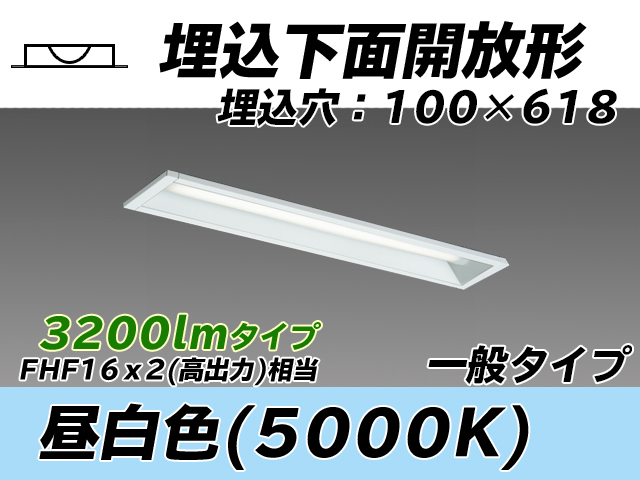 MY-B230230/N AHTN 埋込形ベースライト 100幅 一般タイプ FHF16(高出力)x2相当   昼白色