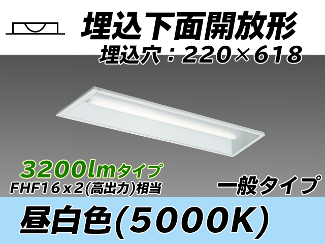 MY-B230233/N AHTN 埋込形ベースライト 220幅 一般タイプ FHF16(高出力)x2相当   昼白色