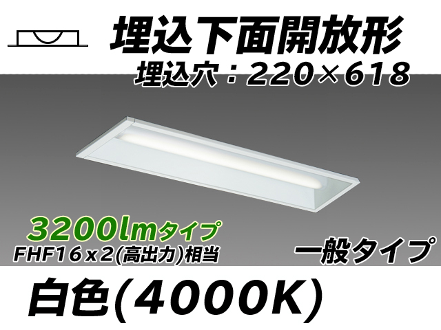 MY-B230233/W AHTN 埋込形ベースライト 220幅 一般タイプ FHF16(高出力)x2相当   白色