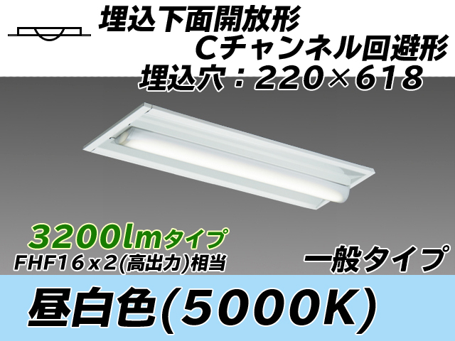 MY-B230234/N AHTN 埋込形ベースライト 220幅 Cチャンネル回避形 一般タイプ FHF16(高出力)x2相当   昼白色