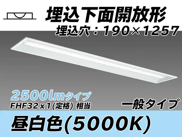 MY-B425332/N AHTN 埋込形ベースライト 190幅 一般タイプ FHF32(定格)x1相当   昼白色