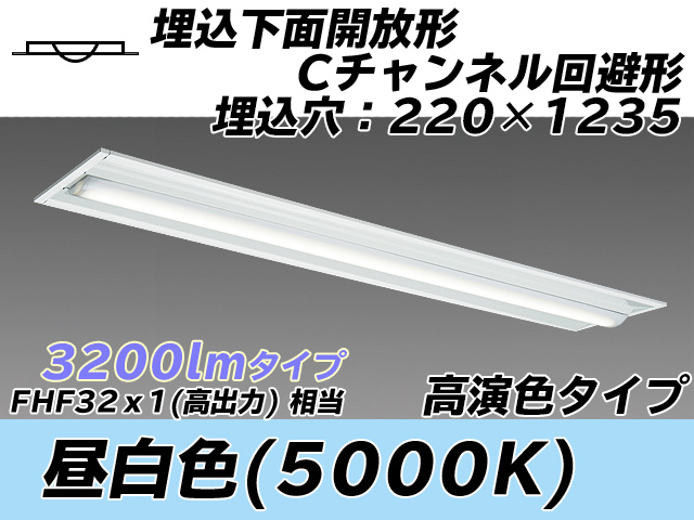 MY-B430374/N AHTN 埋込形ベースライト 220幅 Cチャンネル回避形 高演色タイプ  FHF32(高出力)x1相当 昼白色