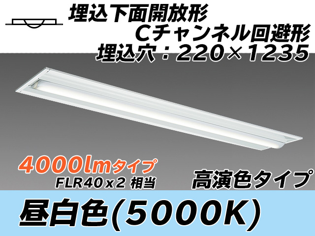 MY-B440374/N AHTN 埋込形ベースライト 220幅 Cチャンネル回避形 高演色タイプ  FLR40x2相当 昼白色