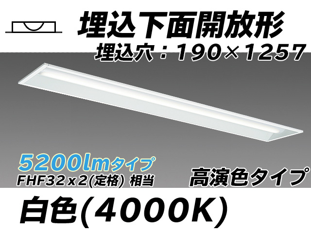 MY-B450172/W AHTN 埋込形ベースライト 190幅 高演色タイプ FHF32(定格)x2相当   白色
