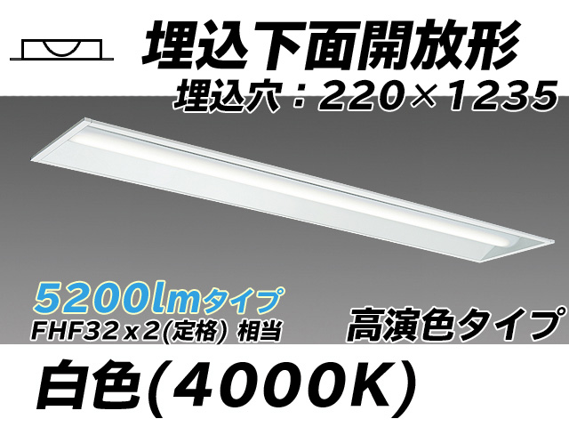 MY-B450173/W AHTN 埋込形ベースライト 220幅 高演色タイプ FHF32(定格)x2相当   白色