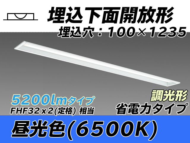 MY-B450300/D AHZ 埋込形ベースライト 100幅 省電力タイプ FHF32(定格)x2相当   昼光色 調光タイプ