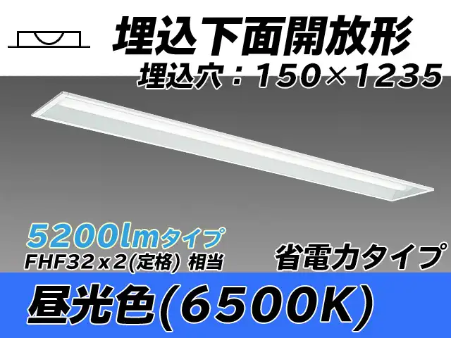 MY-B450301/D AHTN 埋込形ベースライト 150幅 省電力タイプ FHF32(定格)x2相当   昼光色