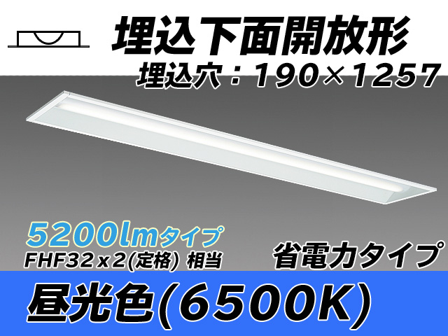 MY-B450302/D AHTN 埋込形ベースライト 190幅 省電力タイプ FHF32(定格)x2相当   昼光色