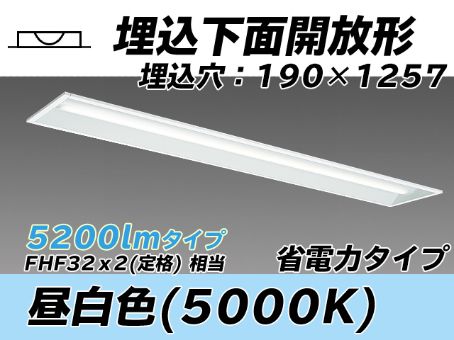 MY-B450302/N AHTN 埋込形ベースライト 190幅 省電力タイプ FHF32(定格)x2相当   昼白色