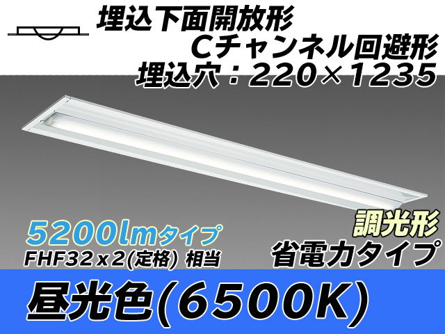 MY-B450304/D AHZ 埋込形ベースライト 220幅 Cチャンネル回避形 省電力タイプ FHF32(定格)x2相当   昼光色 調光タイプ