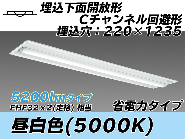 MY-B450304/N AHTN 埋込形ベースライト 220幅 Cチャンネル回避形 省電力タイプ FHF32(定格)x2相当   昼白色