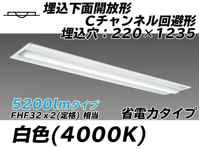 MY-B450304/W AHTN 埋込形ベースライト 220幅 Cチャンネル回避形 省電力タイプ FHF32(定格)x2相当   白色