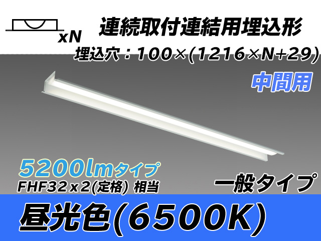 MY-B45033/11/D AHTN 埋込形ベースライト 連結用 100幅 一般タイプ FHF32(定格)x2相当   【中間用】 昼光色