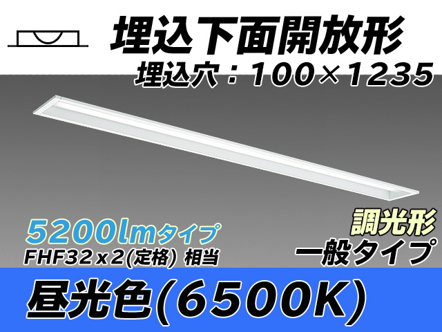 MY-B450330/D AHZ 埋込形ベースライト 100幅 一般タイプ FHF32(定格)x2相当   昼光色 調光タイプ