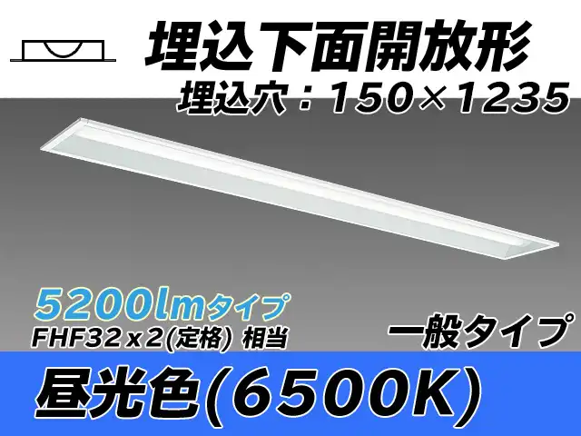 MY-B450331/D AHTN 埋込形ベースライト 150幅 一般タイプ FHF32(定格)x2相当   昼光色