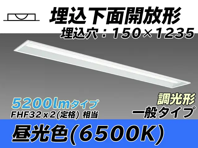MY-B450331/D AHZ 埋込形ベースライト 150幅 一般タイプ FHF32(定格)x2相当   昼光色 調光タイプ