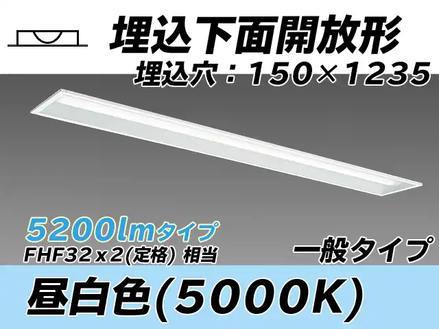 MY-B450331/N AHTN 埋込形ベースライト 150幅 一般タイプ FHF32(定格)x2相当   昼白色