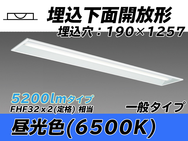 MY-B450332/D AHTN 埋込形ベースライト 190幅 一般タイプ FHF32(定格)x2相当   昼光色