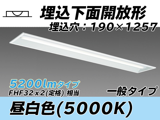 MY-B450332/N AHTN 埋込形ベースライト 190幅 一般タイプ FHF32(定格)x2相当   昼白色