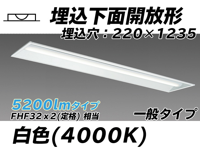 MY-B450333/W AHTN 埋込形ベースライト 220幅 一般タイプ FHF32(定格)x2相当   白色
