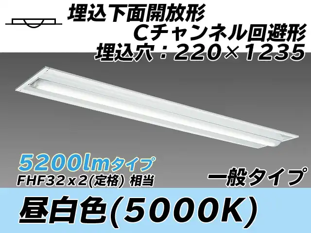 MY-B450334/N AHTN 埋込形ベースライト 220幅 Cチャンネル回避形 一般タイプ FHF32(定格)x2相当   昼白色