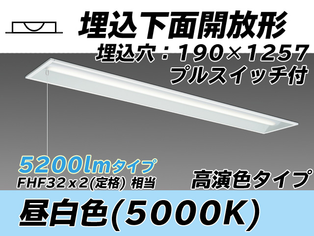 MY-B450372S/N AHTN 埋込形ベースライト 190幅 高演色タイプ  FHF32(定格)x2相当 昼白色 プルスイッチ付