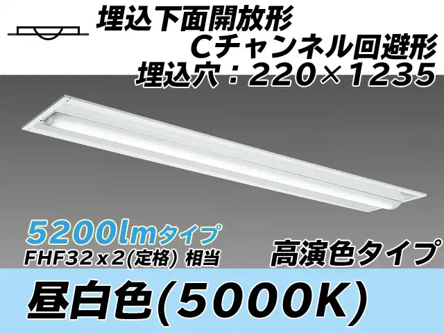 MY-B450374/N AHTN 埋込形ベースライト 220幅 Cチャンネル回避形 高演色タイプ  FHF32(定格)x2相当 昼白色