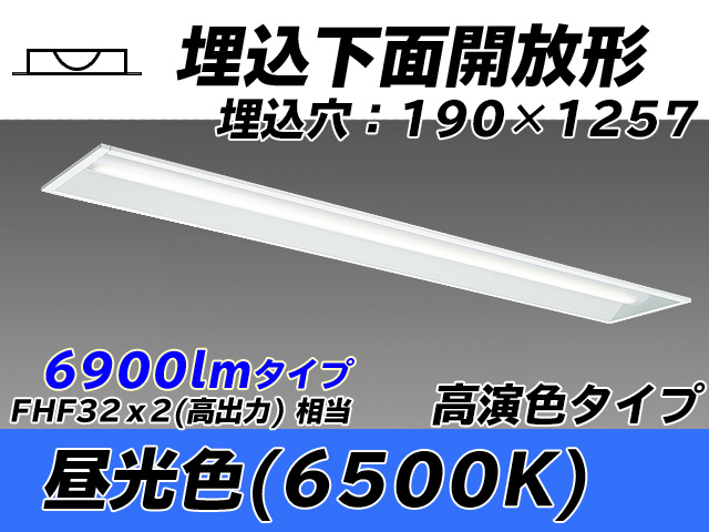 MY-B470172/D AHTN 埋込形ベースライト 190幅 高演色タイプ FHF32(高出力)x2相当   昼光色