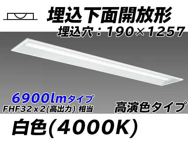 MY-B470172/W AHTN 埋込形ベースライト 190幅 高演色タイプ FHF32(高出力)x2相当   白色