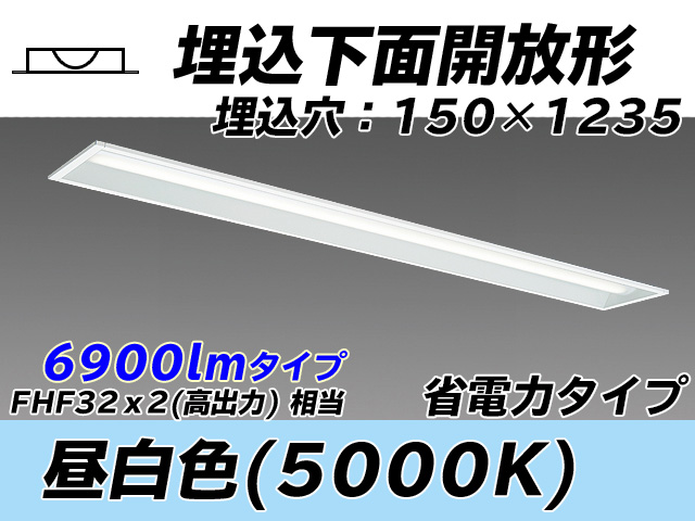 MY-B470301/N AHTN 埋込形ベースライト 150幅 省電力タイプ FHF32(高出力)x2相当   昼白色