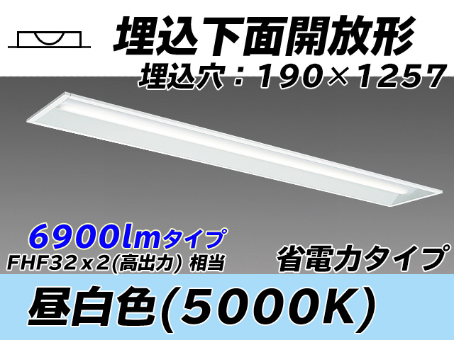 MY-B470302/N AHTN 埋込形ベースライト 190幅 省電力タイプ FHF32(高出力)x2相当   昼白色