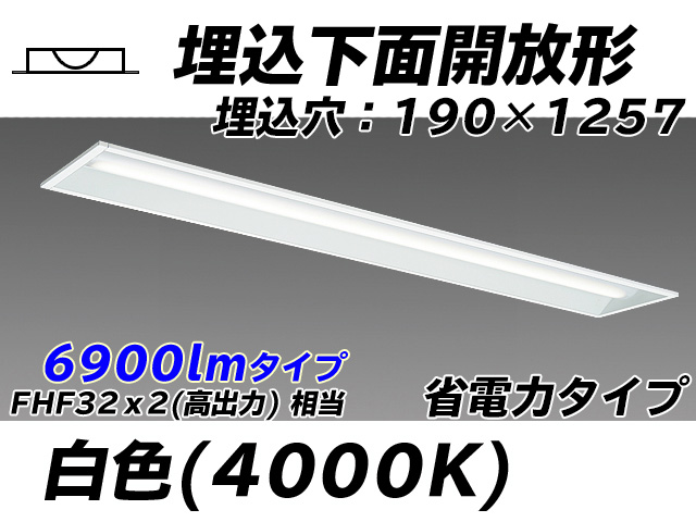 MY-B470302/W AHTN 埋込形ベースライト 190幅 省電力タイプ FHF32(高出力)x2相当   白色